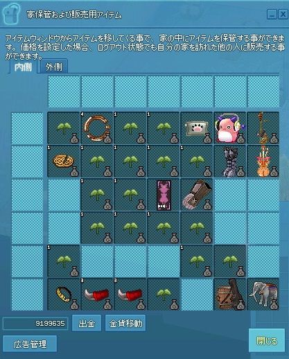 mabinogi_2017_03_15_010
