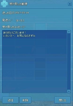 mabinogi_2017_03_15_003