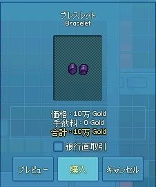 mabinogi_2017_09_26_011