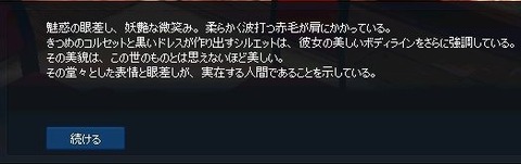 mabinogi_2017_10_08_021