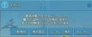 mabinogi_2017_09_26_007