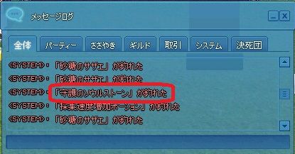 mabinogi_2016_09_20_005