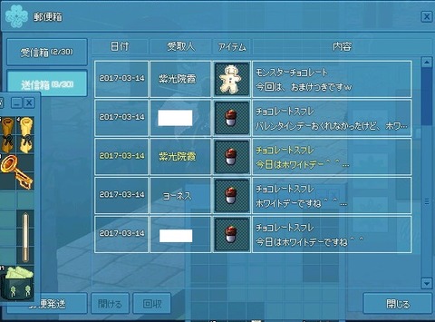 mabinogi_2017_03_14_002