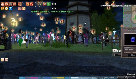 mabinogi_2017_08_10_013