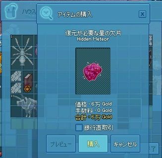 mabinogi_2017_03_04_007