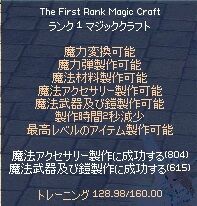 mabinogi_2017_04_10_023