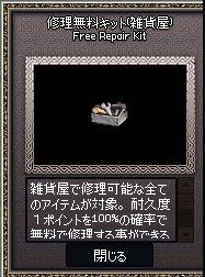 mabinogi_2016_09_20_001
