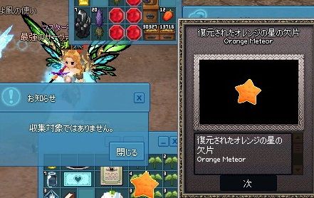 mabinogi_2017_02_27_001