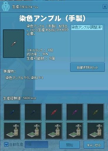 mabinogi_2017_11_07_011