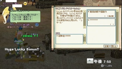 mabinogi_2017_08_05_017