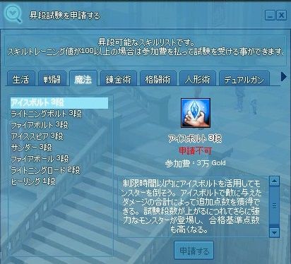 mabinogi_2017_10_02_001