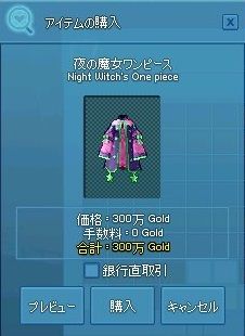 mabinogi_2017_11_07_005