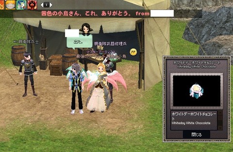 mabinogi_2017_03_10_006
