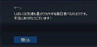 mabinogi_2017_11_19_002
