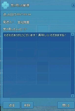 mabinogi_2017_03_15_005