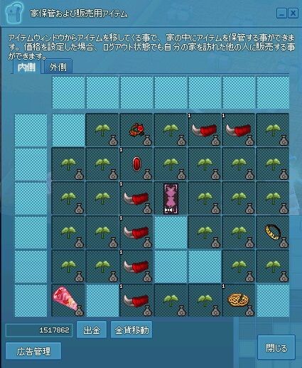 mabinogi_2017_02_09_002