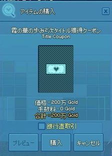 mabinogi_2017_03_12_001
