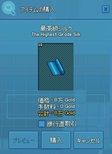 mabinogi_2017_11_27_009