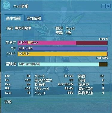 mabinogi_2017_06_18_003
