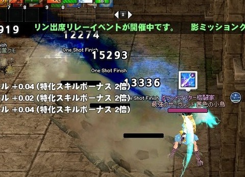 ライトニングロードエフェクト