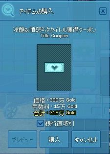 mabinogi_2017_03_05_001