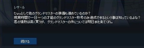 mabinogi_2017_11_01_031