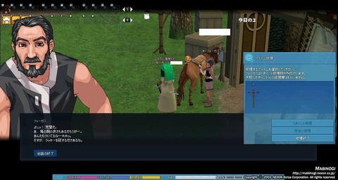 mabinogi_2016_05_11_002