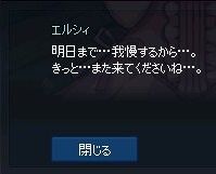 mabinogi_2017_08_14_026