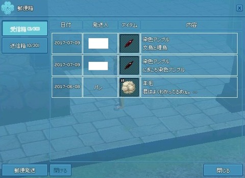 mabinogi_2017_07_09_001