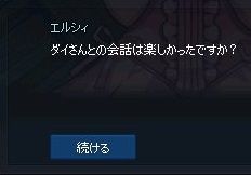 mabinogi_2017_08_14_022