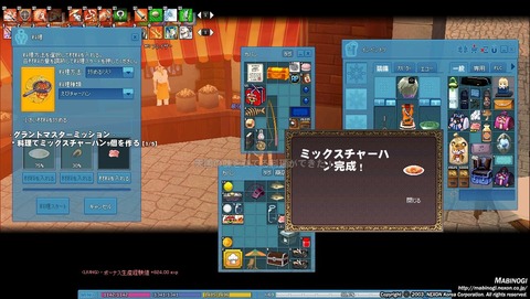 mabinogi_2017_07_13_005