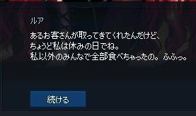 mabinogi_2017_10_08_046