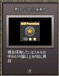 mabinogi_2017_09_28_006