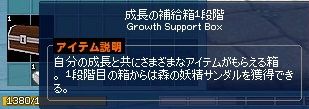 mabinogi_2017_04_19_001