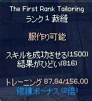 mabinogi_2017_11_08_006
