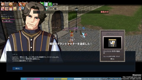 mabinogi_2017_09_20_023