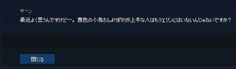 mabinogi_2017_11_22_003