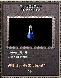 mabinogi_2017_03_04_006