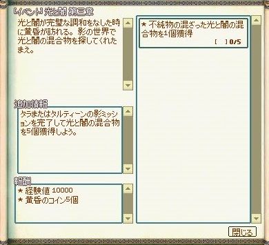mabinogi_2017_09_29_002
