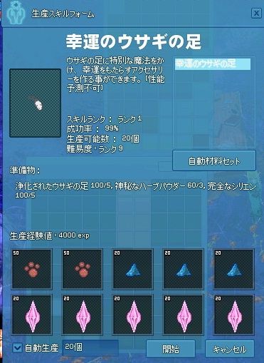 mabinogi_2017_04_10_014