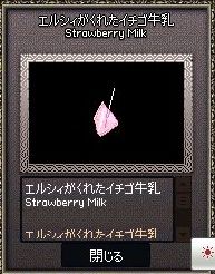 mabinogi_2017_08_14_020