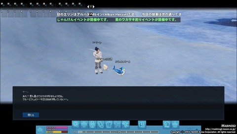 mabinogi_2017_11_22_002