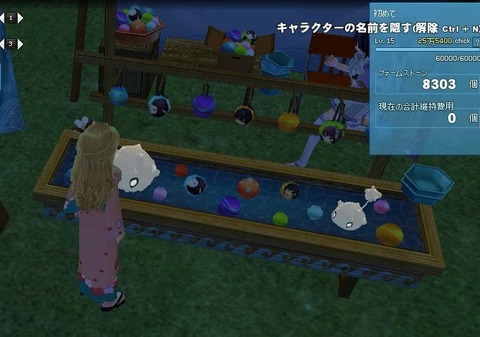 mabinogi_2017_08_11_005
