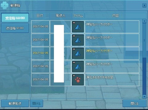 mabinogi_2017_04_05_007