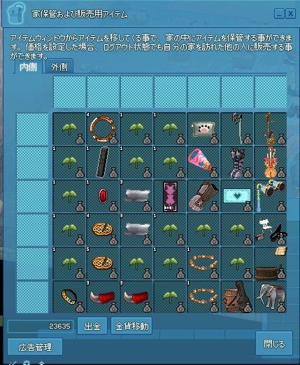 mabinogi_2017_03_13_015