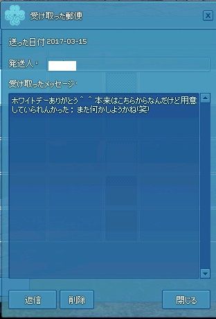 mabinogi_2017_03_15_001