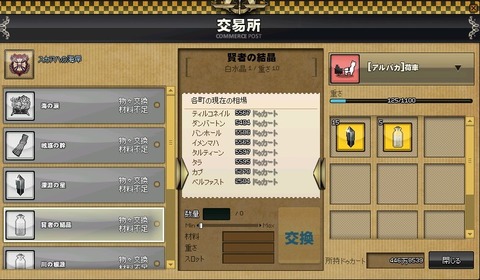 mabinogi_2017_03_07_002