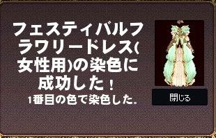 mabinogi_2017_09_29_014