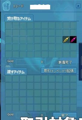 mabinogi_2017_09_29_012