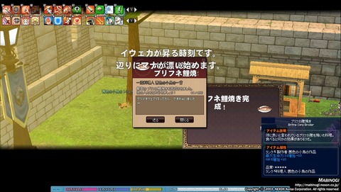 mabinogi_2017_07_14_004